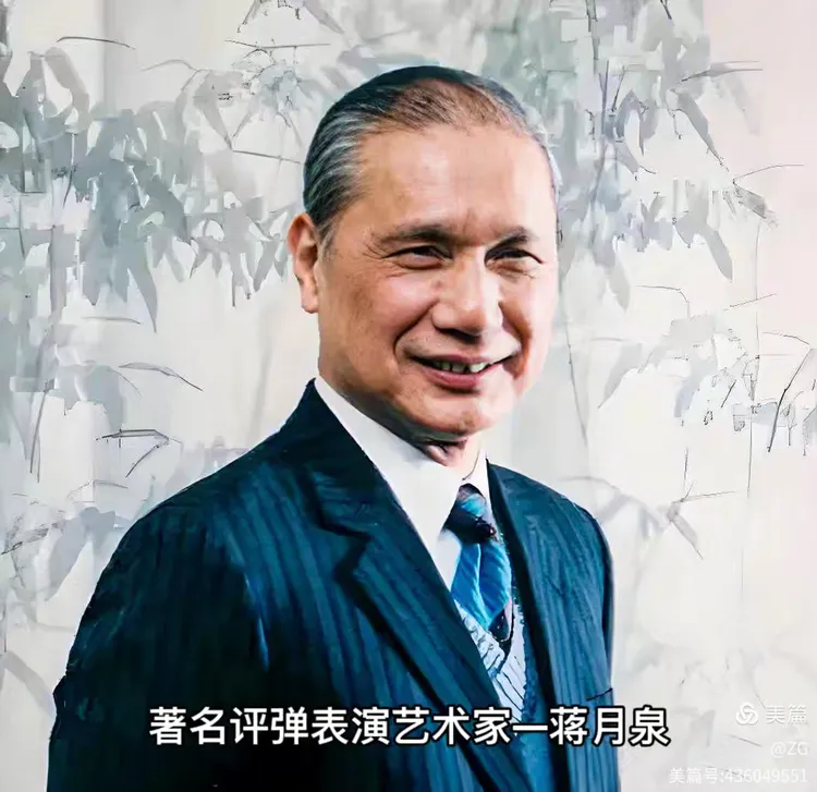 为纪念蒋月泉先生传𠄘学习"蒋调"艺术,特学习翻唱此作品并制成音画